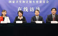 醫(yī)護(hù)待遇如何提高？看衛(wèi)計(jì)委最新消息